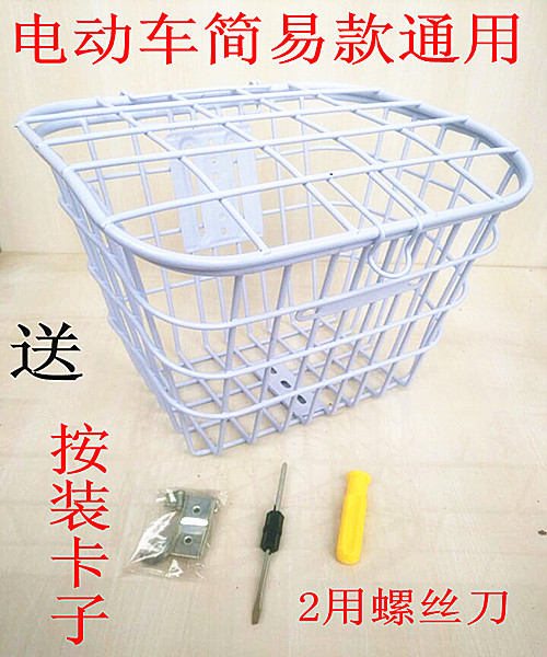Electric car basket basket battery car bicycle basket vegetable basket bracket bold and large universal with cover