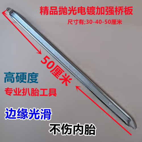 Retire tyre Pry Tire Crowbar Tire Crowbar Flat Crowbar Bike Locomotive Electric Car Repair Tool