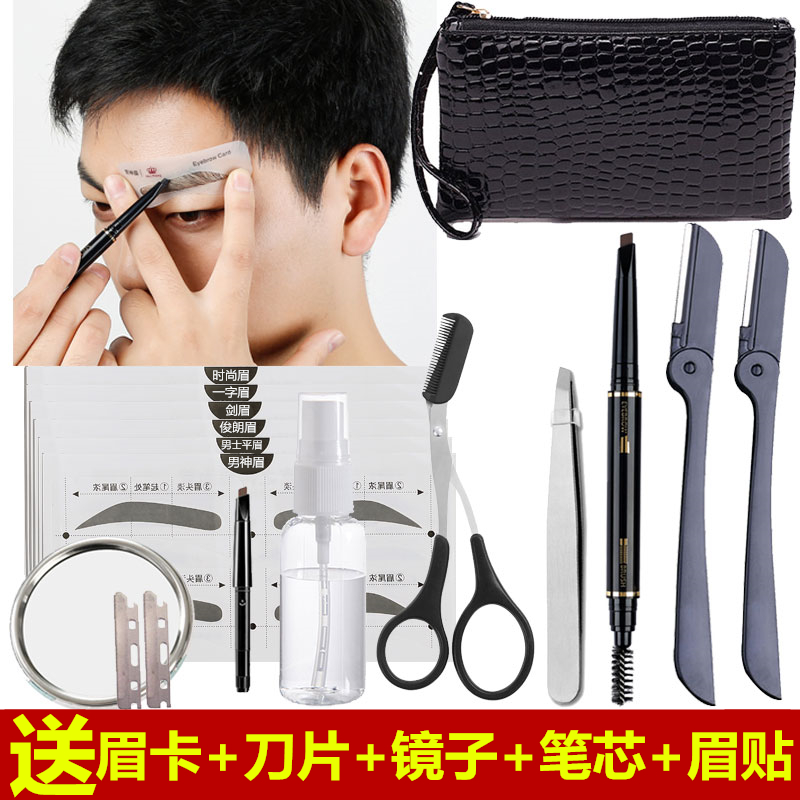 Brow Pen Men Special Brow Knife Men's New Hand Shaved Eyebrow Knife Eyebrow Cut Brow Eyebrow Instrumental Beginner Scholar Painting Brow Tool Suit