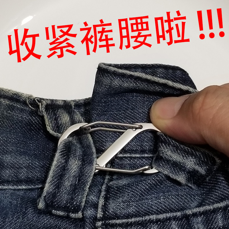 【It's All about Waist Control!】【Don'T Throw Away Your Pants after Losing Weight!】Stainless Steel Figure-8 Buckle That Won'T Rust, Popular on Xiaohongshu for Hiking 【It's All about Waist Control!】【Don'T Throw Away Your Pants after Losing Weight!】Stainless Steel Figure-8 Buckle That Won'T Rust, Popular on Xiaohongshu for Hiking