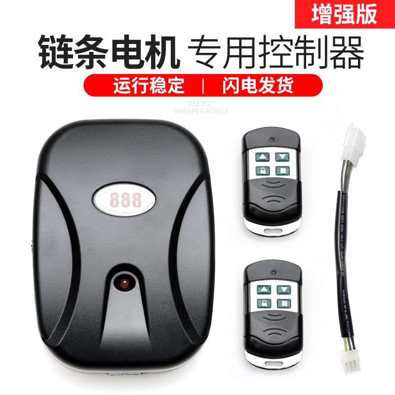 Electric door roller shutter door controller Garage door remote control Roller shutter receiver box Chain motor Universal