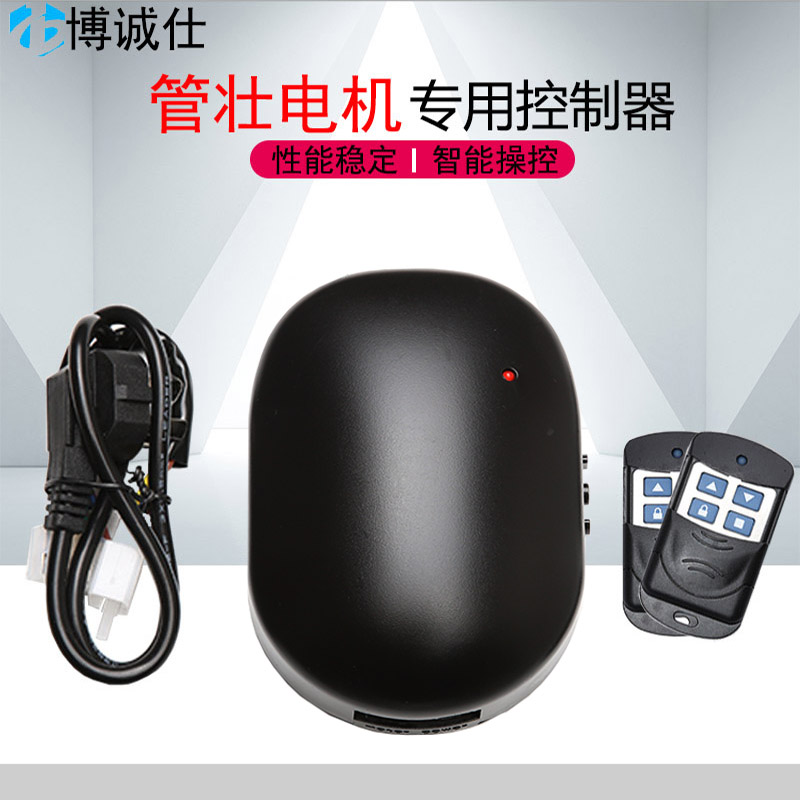 Universal Tubular Motor Controller Electric Garage Door Receiver Roller Shutter Door Roller Gate Control Box Remote Control