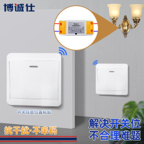 Wireless remote control light switch panel Household 220V remote control lamp intelligent remote control power 1500W