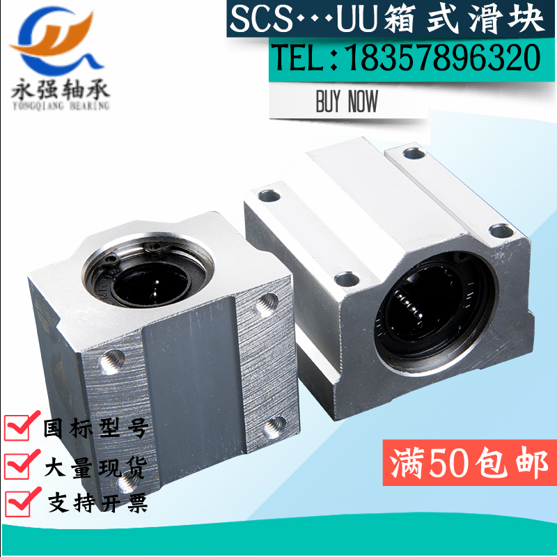 Box-type slider linear guide SCS10 12 16UU light-lever optical axis motion bearing seat linear slipway