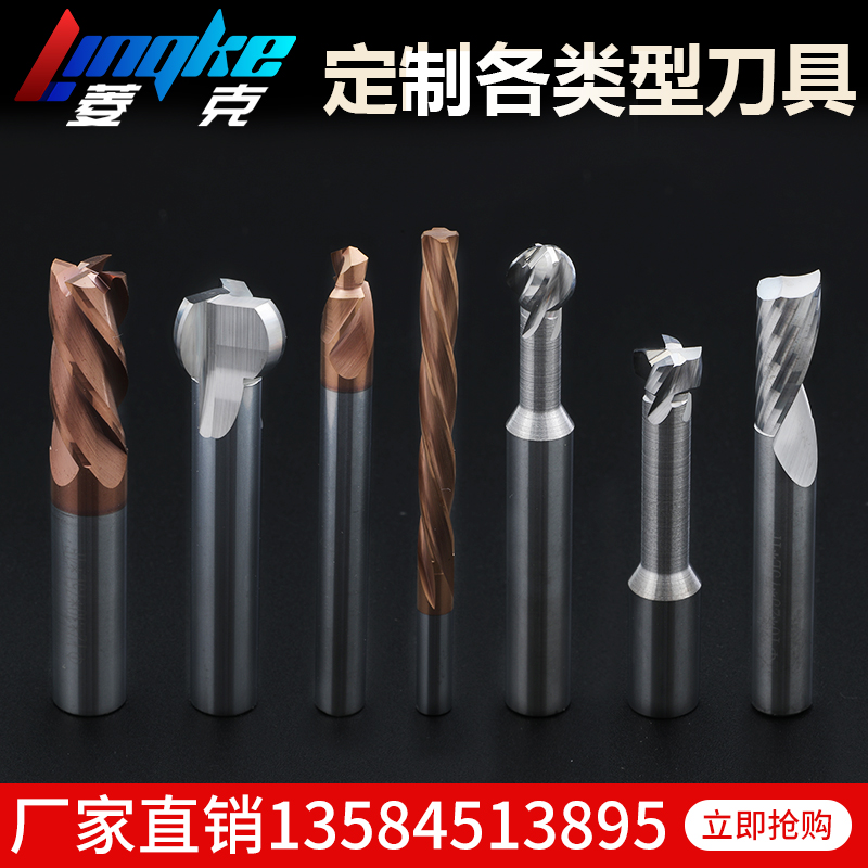 Lingke non-standard tools customized tungsten steel alloy forming milling cutter step drill reamer taper ball milling cutter