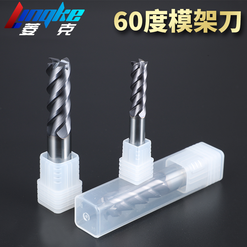 60-degree mould frame knife 4 edge mold frame inverted cone milling cutter tungsten steel alloy vertical milling cutter coating 10mm12cnc numerical control cutter-Taobao