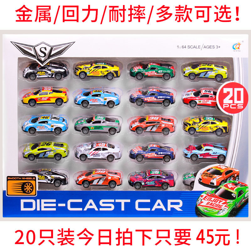 Children's mini simulation alloy pullback inertial car baby drop resistance All kinds of toy car model set for boys
