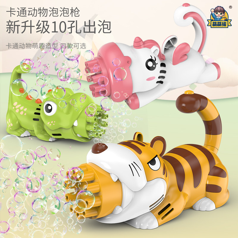 Net Red Exploits Child Bubble Machine Handheld Electric Fully Automatic No Leakage Blow Bubble Gatlin Toy Gun Boy