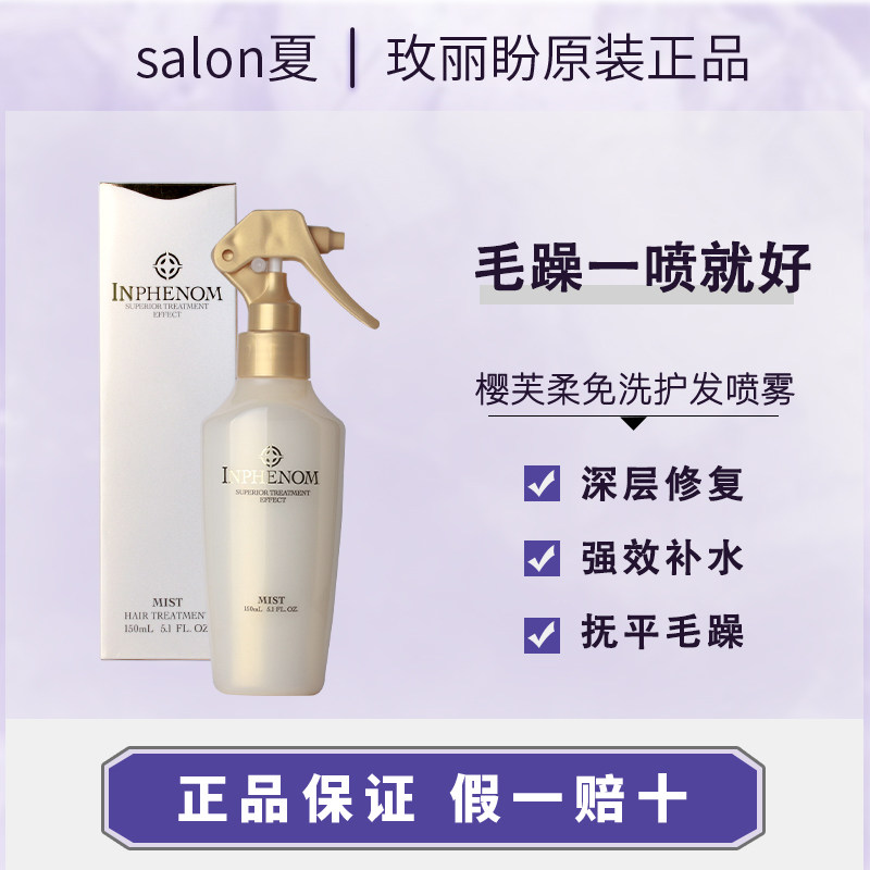 Mary looks forward to washing hair spray proof hair repair, smooth dry, hair care, Japanese Milbon hair care essence milk woman
