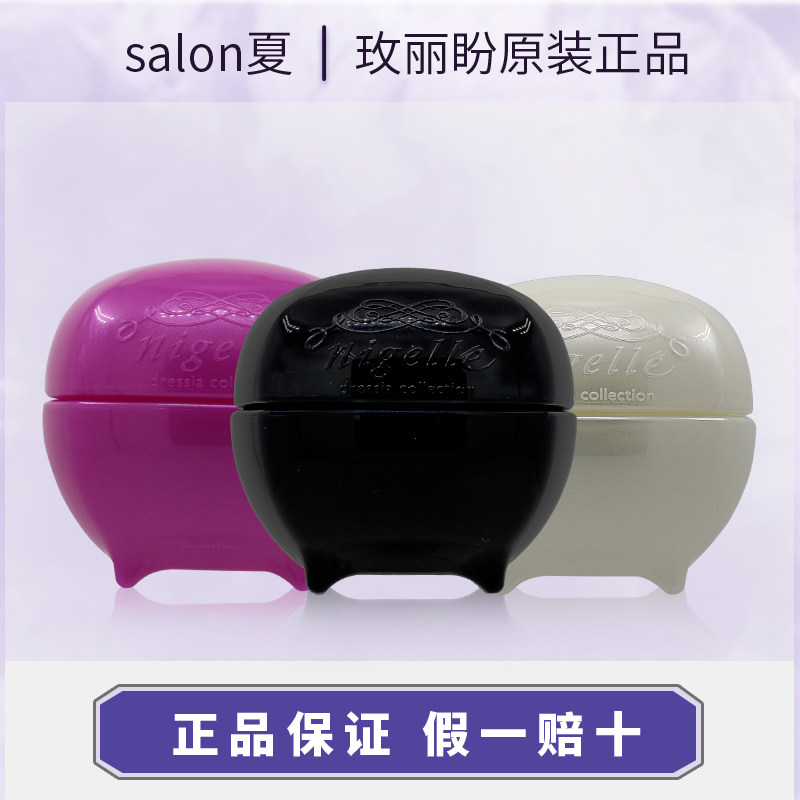 Japan's milbon Mei Li Pan Lian Jia Liang series Pu Lai Xia Fei Li Song figure lace Chisi glass styling hair wax