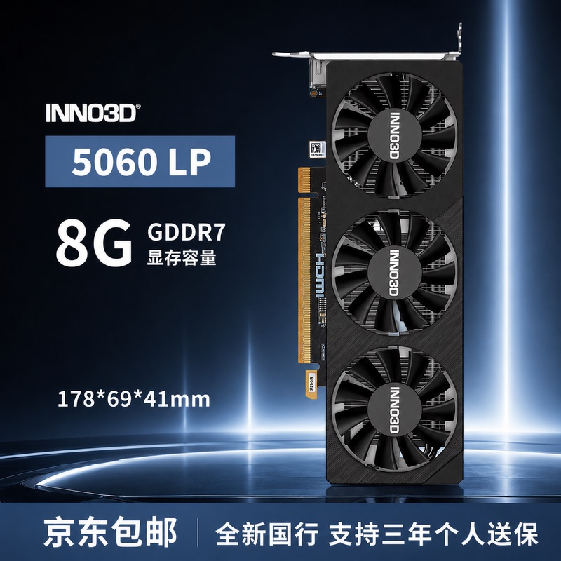 Brand New Inno3D 5060Lp Half-Height Graphics Card, Chinese Version, Supports Three-Year Personal Warranty, Gddr7 8Gb Brand New Inno3D 5060Lp Half-Height Graphics Card, Chinese Version, Supports Three-Year Personal Warranty, Gddr7 8Gb