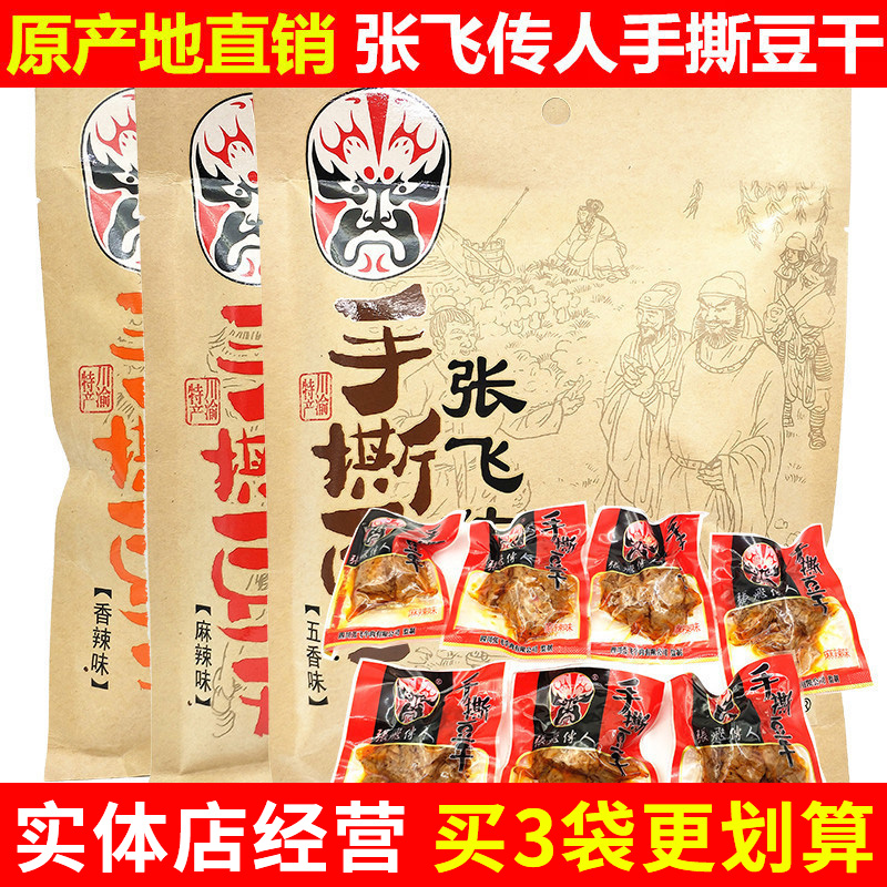 Sichuan Specialty Zhang Feihuan Hands to Rip Beans Dry 180g Hands Ripping Vegetarian Meat Beans Dried Spicy Five-Spice Snack Snack