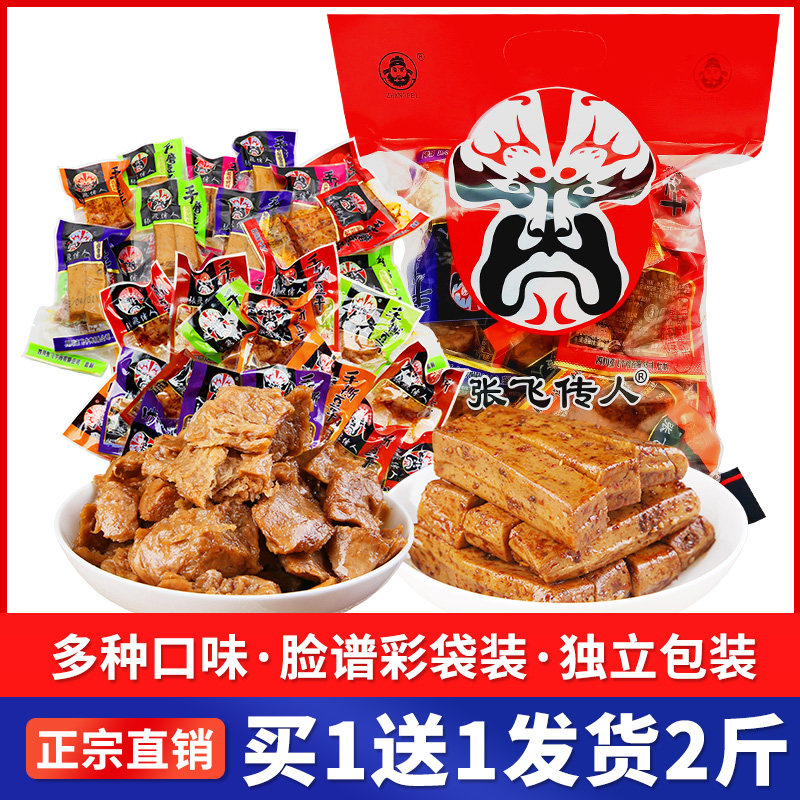 Zhang Fei handed down the hand-ground dried tofu and hand-torn dried tofu vegetarian meat spicy and spicy dried tofu 500g Sichuan Langzhong specialty