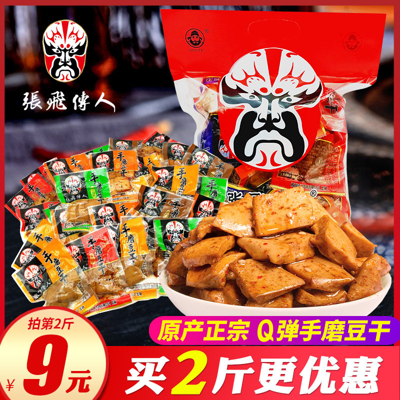 Zhang Fei Chuanren Q hand-grated tofu 500g bulk independent package spicy spiced dried bean Sichuan snack specialty