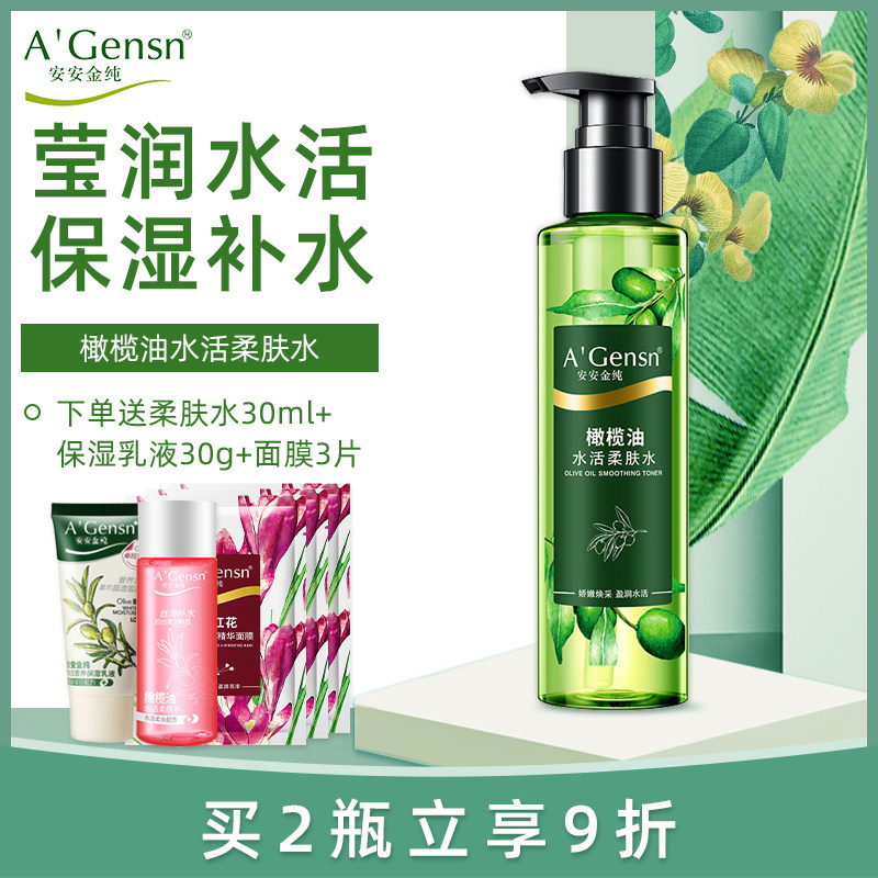 Anganjin Pure Olive Oil Water Live Soft skin Water 150ml moisturizing and moisturizing dry and moisturizing and refreshing skin make-up water