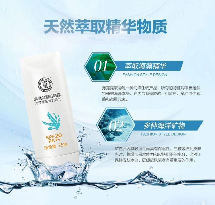 Dabao kem chống nắng nữ làm mới giữ ẩm kem chống nắng lotion ngoài trời bên bờ biển sinh viên mặt cơ thể chống thấm nước UV