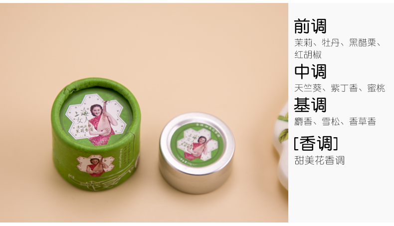 Yiren trang điểm đỏ Thượng Hải balm phụ nữ 10g nước hoa rắn hoa nhài hoa hồng osmanthus hoa mẫu đơn cũ trong nước - Nước hoa chanel nước hoa