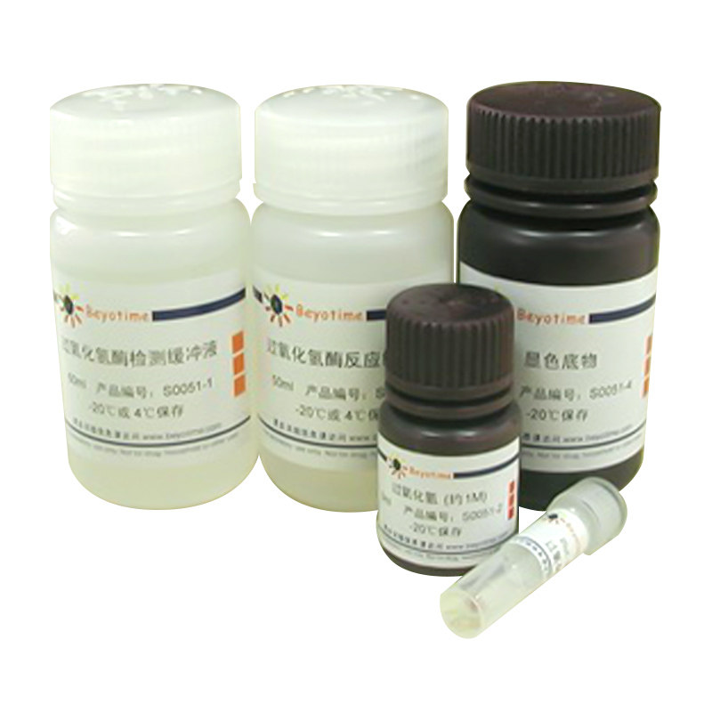 过氧化氢酶检测试剂盒 S0051 碧云天生物 Beyotime