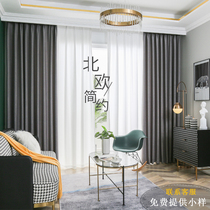 Moon long yarn home textile curtain dark gray Korean fold light luxury simple modern gray half shade cloth bedroom ins Wind fabric