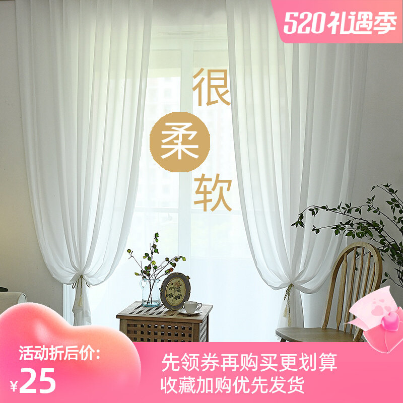 Moon Light Yarn White Yarn Thin Yarn Curtain Yarn Curtain White Sand Light Transmission Opaque Yarn Gauze Screen Yarn Soft Snow-spun Curtain Yarn Curtain