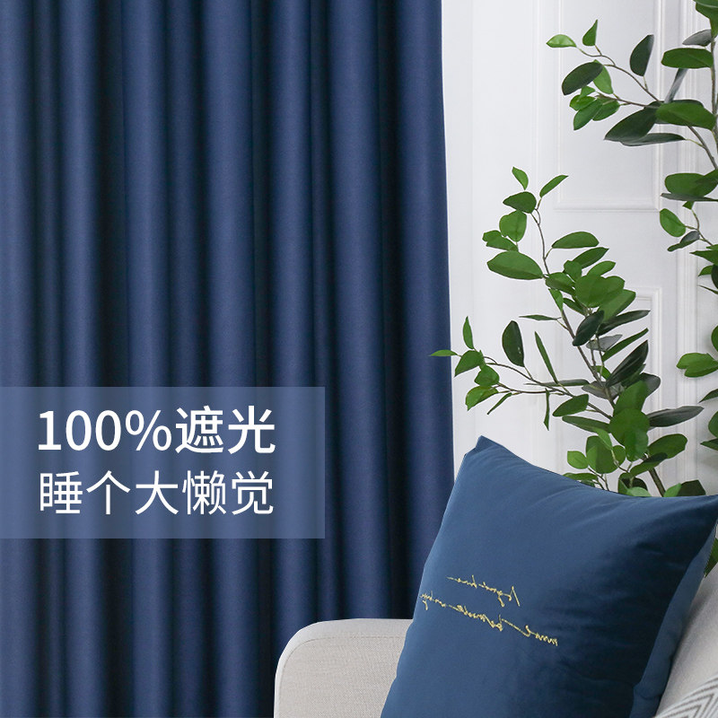 Full shading curtains Deep Blue pure blue Department Nordic modern minimalist sunscreen Lighttight Bedroom Floating Windows Sleep Curtains