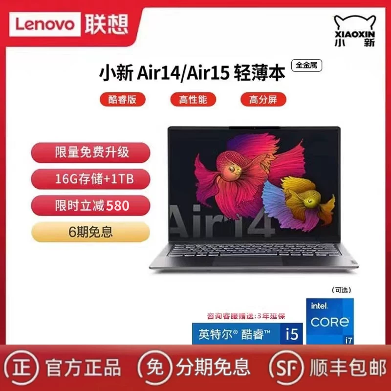 Lenovo/联想 Light handheld laptop for students, business version