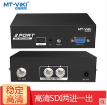 Maxtor Vimo HD SDI switcher 2 in 1 out broadcast grade 2 cut 1 SD 3G HD-SDI MT-SD201