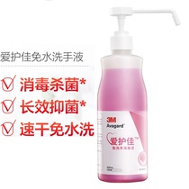 3M LOVE FOR GOOD HAND SANITIZING DISINFECTANT SPRAY HANDWASHING LIQUID 9250PS CHILDREN PORTABLE Travel Mount Price