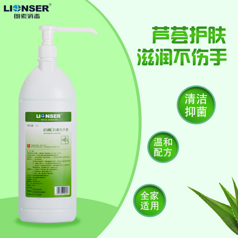 百能抗菌洗手液1L医院/家用 杀菌抑菌护肤微香型量大优惠