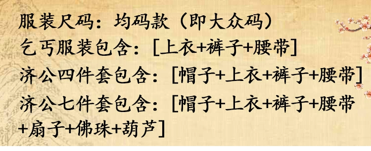 Cho thuê trang phục cổ trang, trang phục ăn xin, trang phục công cộng Wuji, giẻ rách, quần, trang phục ăn xin, đạo cụ biểu diễn sân khấu và trang phục