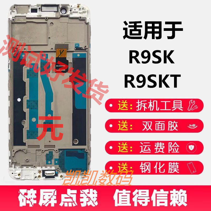 Apply OPPOR9SK Screen assembly OPPO R9SK R9SKT inside and outside display liquid crystal touch screen with frame