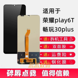 Kaikai Screen Huawei Play 30plus가 테스트를 거쳐 출시되었습니다.