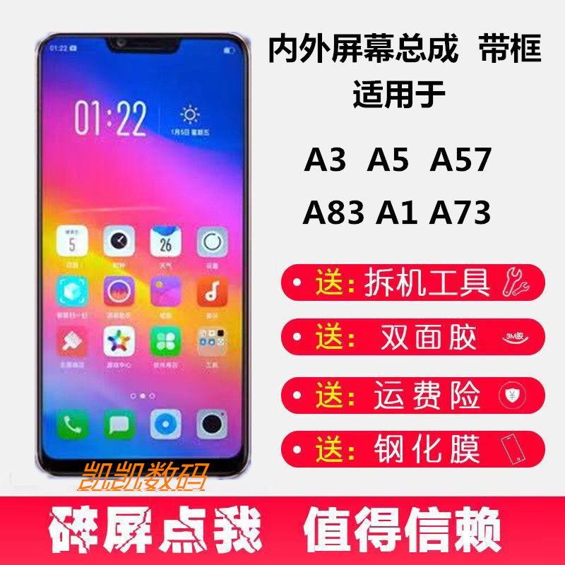 Apply OPPO A3 screen assembly A5 A57 A73t original display touch phone inside and outside screen band frame