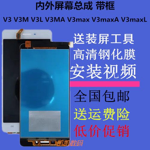 Suitable for VIVO V3MAXA mobile phone internal and external screen assembly with frame V3A V3L V3MA touch display integrated screen