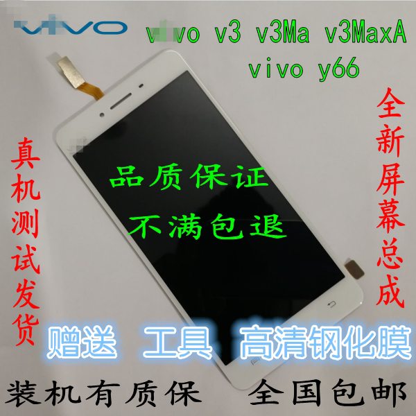 Applicable to backgammon vivoV3maxa screen assembly V3 V3max screen external screen display mobile phone screen original