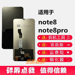 NOTE8PRO 원래 어셈블리 Kaikai 스크린 테스트됨