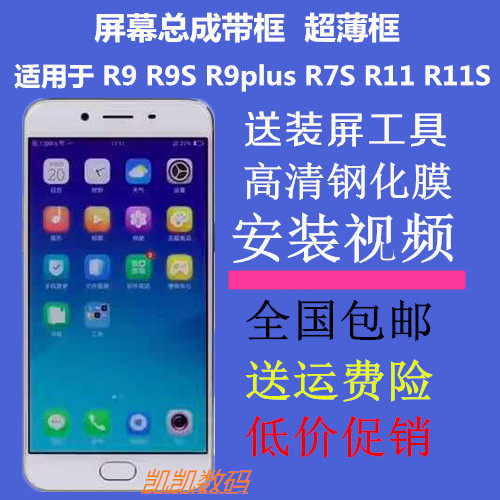 Applicable OPPOR9M Screen assembly R9S R9PLUS R11 R7S R7S touch original phone with frame screen-Taobao
