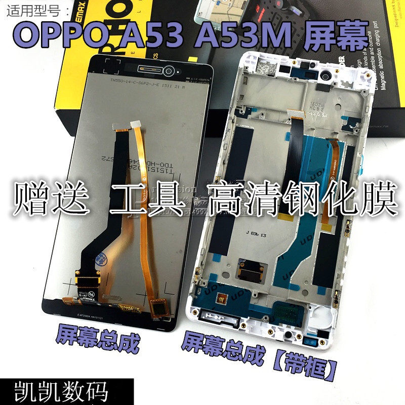 Applicable to the OPPO A53M screen assembly for the OPPO A53M screen