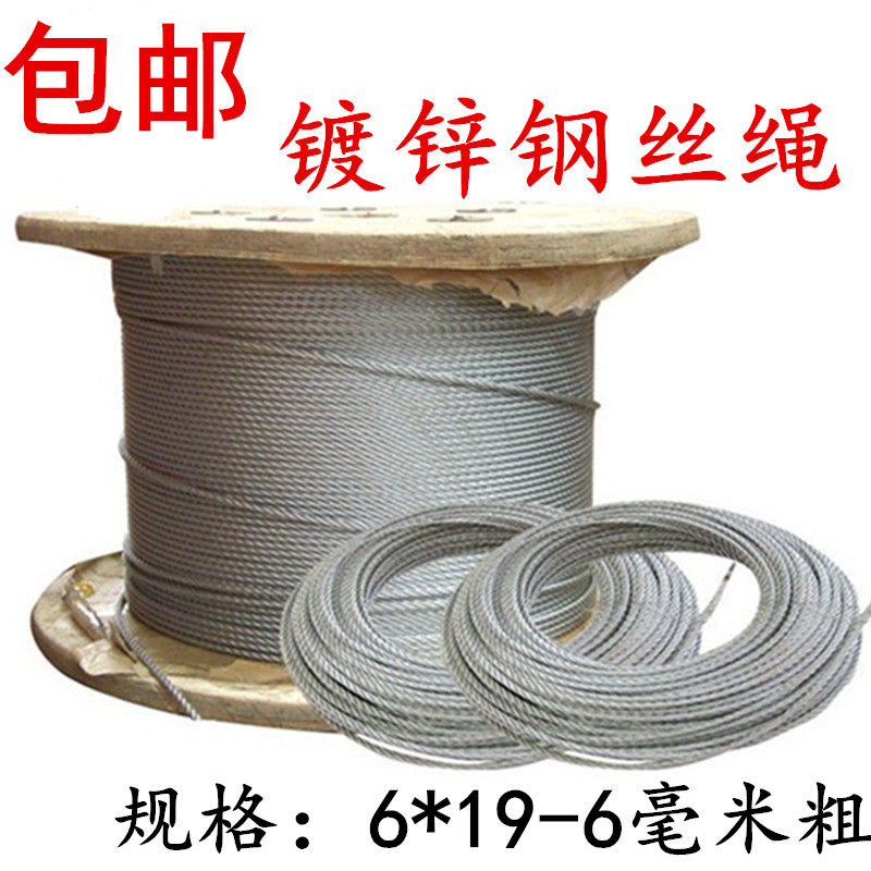 Steel wire rope galvanized imitation stainless steel wire rope railing steel wire rope lifting rope traction rope 6MM