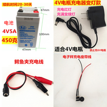Electronic battery 4V4ah battery electronic scale battery 4V5ah 4V charger alligator clip charging port Holder
