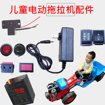 Childrens electric walking tractor charger handle button throttle switch forward stop back power switch