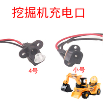 Baby carriage charging port children electric excavator charging port charging hole stroller DC socket charger socket