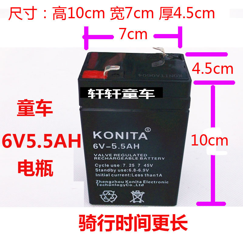 Children's electric car stroller tricycle large capacity battery 6V5 5AH Battery charger 6V4 5AH