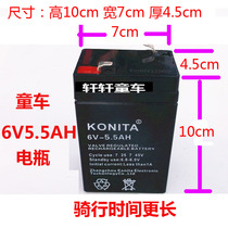 Childrens electric motorcycle stroller tricycle large capacity battery 6V5 5AH battery charger 6V4 5AH