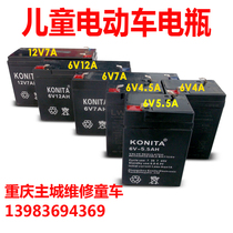 Childrens electric car battery 6v4ah4 5ah stroller battery 12V7a 6v7ah stroller battery