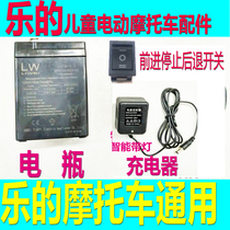 Les children electric car charger battery motorcycle battery adapter stroller accessories 6V500MA4 5