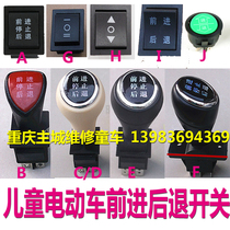 Childrens electric car forward stop and reverse switch with push rod gear automatic reset switch handle stroller accessories