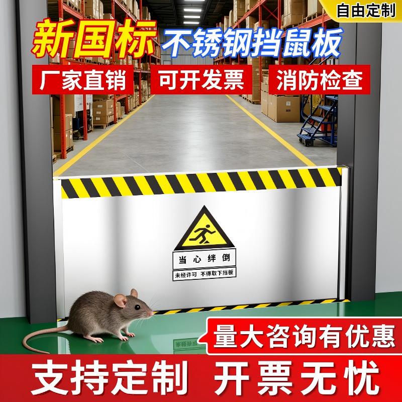 Stainless Steel Mouse Barrier for Kindergarten Kitchens, Anti-Rat Door Stopper, Commercial Door Bottom Power Room Mouse Barrier, Easy to Install