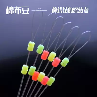 Double positioning cotton cloth bean fishing positioning beans do not hurt line instead of fishing cotton thread knot from Taiwan space beans