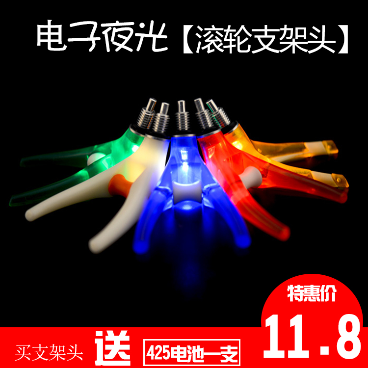 Electronic luminous bracket head 8mm wire mouth sheep horn with light wheel turret bracket rod night fishing fishing fork